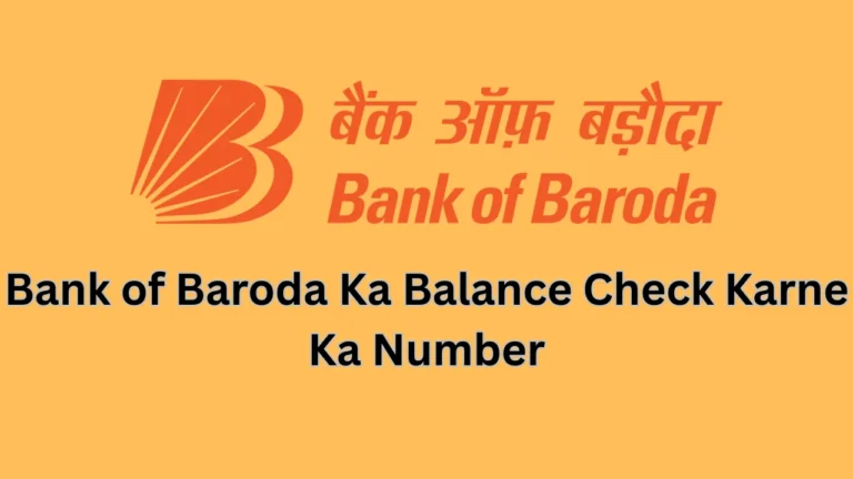 bank of baroda ka balance check karne ka number